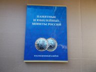10 Рублей Биметалл 120 штук В альбоме