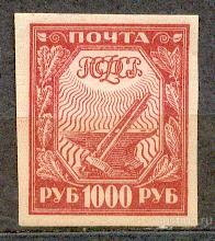 РСФСР 1921 СК 13 ** стандарт БЗ бум хлопчатая