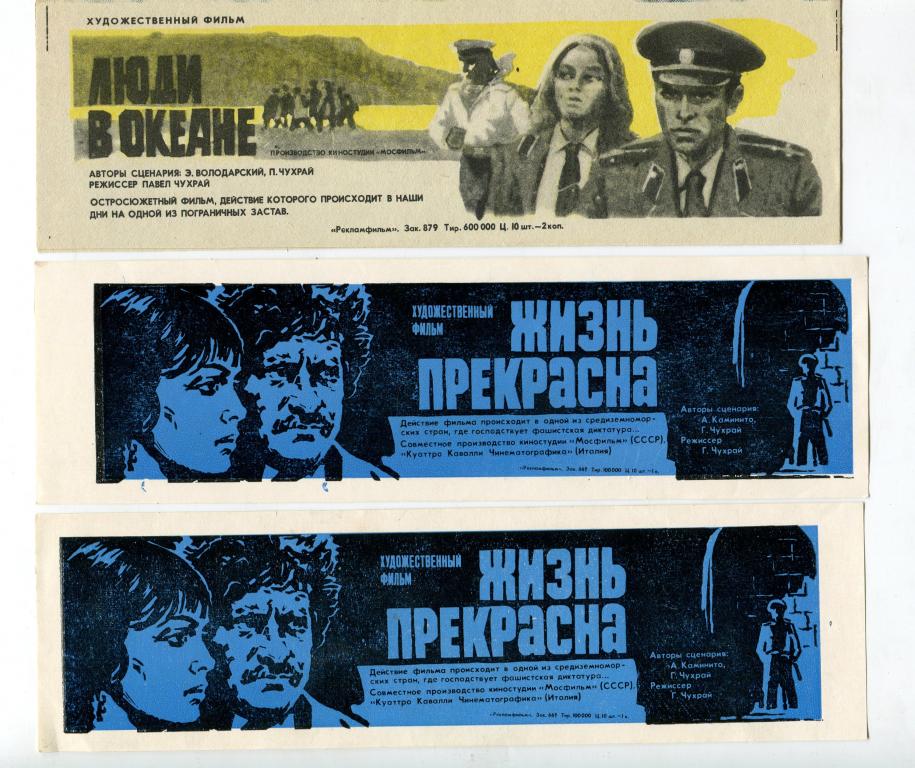 Афиша реклама кино СССР закладка для книги  3 шт_26