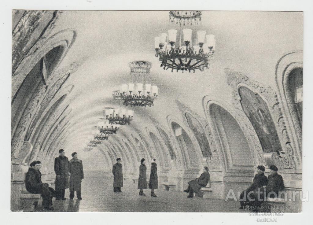 Открытки метро киевская