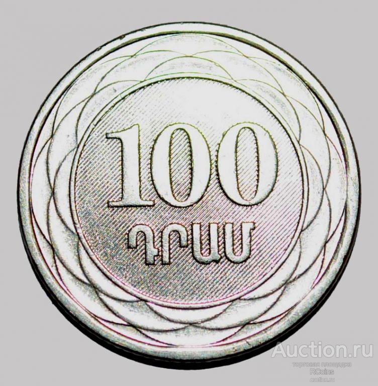 300 драмов в рублях. 100 Драм 2003 года. 100 Драм монета. Армянская монета 100. 100 Драмов 2003 Армения.