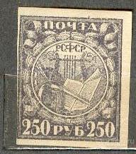 РСФСР 1921 СК 10  ** стандарт БЗ бум простая