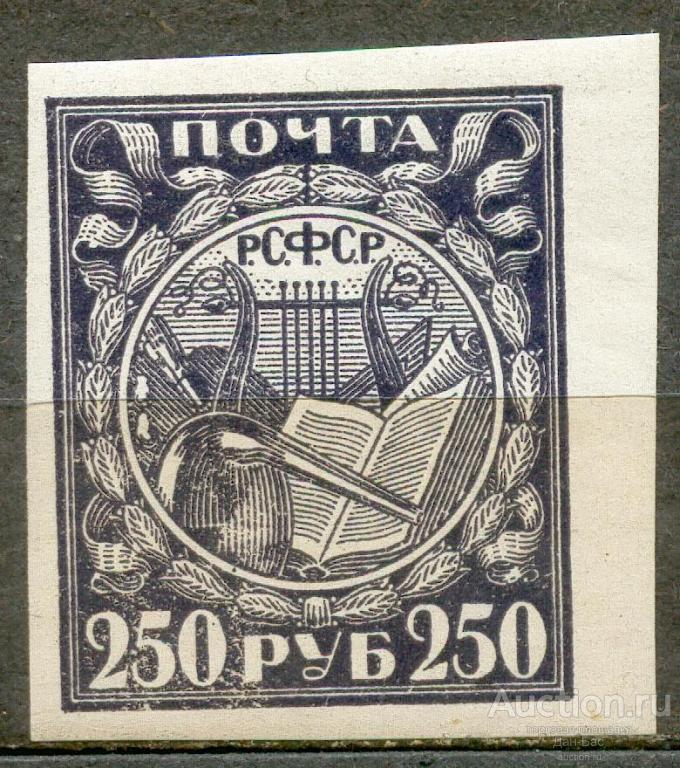 РСФСР 1921 СК 10 * стандарт БЗ бум мелованная