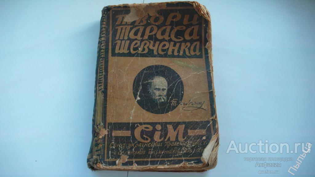 Книги На Украинском Языке Купить В Москве
