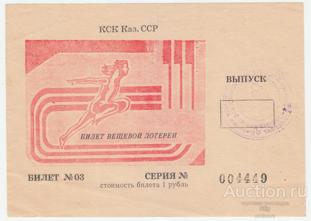 кск экспресс ростов схема зала. кск экспресс ростов на дону схема зала с местами. подарочный сертификат лошади. кск билеты. латуневые спортивные каз сср.