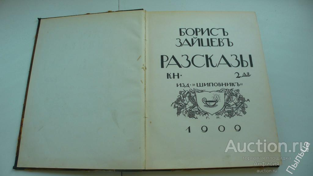 Е Ф Зайцева Книги Купить