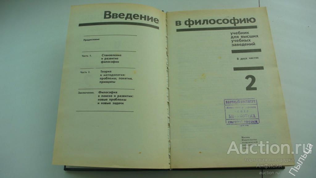 Кочергина в а введение в языкознание учебное пособие для вузов м гаудеамус академический проект 2004