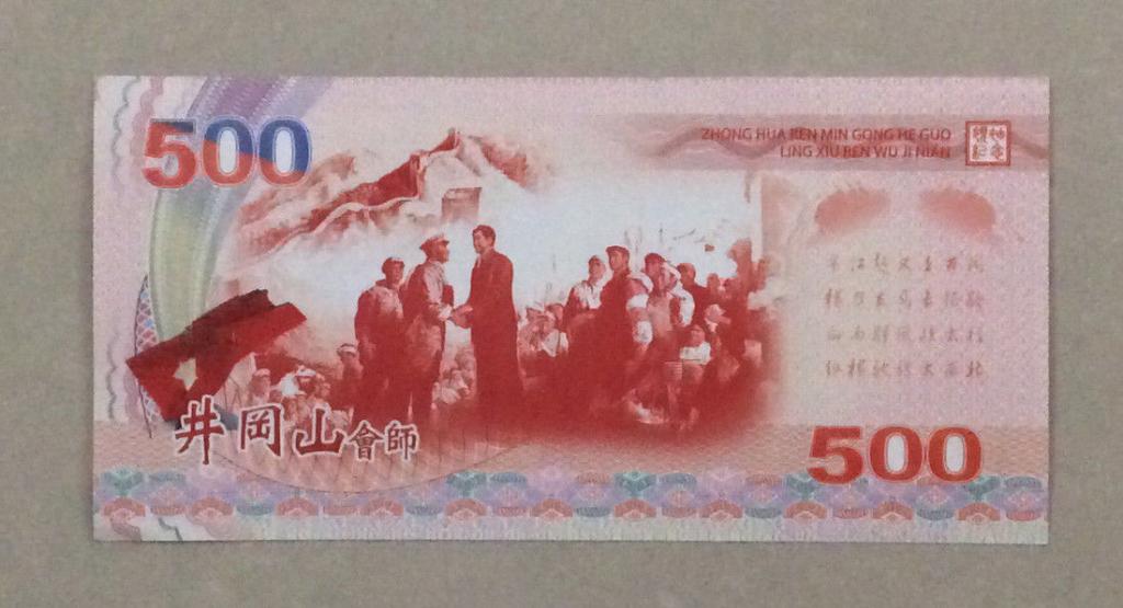 500 000 юаней в рублях. 500 Китайских юаней. 500 Юаней купюра. Китайская купюра 500. Купюры Китая 500.
