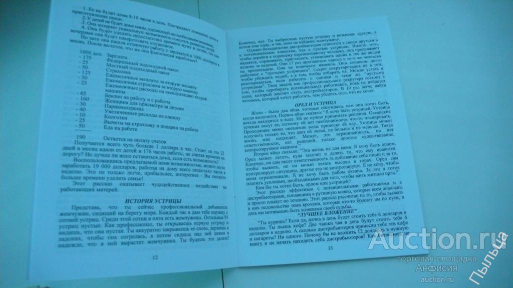 Большое раскрывает секреты. Большой эл раскрывает секреты том шрайтер. Большой эл раскрывает секреты. Ленремонт картинка. Книги коллаж.