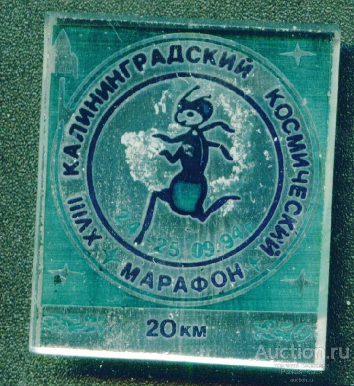 Муравьиные Бега Горячая Зона