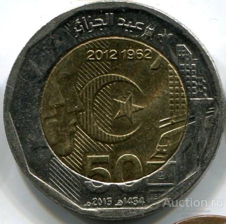 Алжир 200 динаров 2013 года. 50 лет независимости 1962-2012 Биметалл.