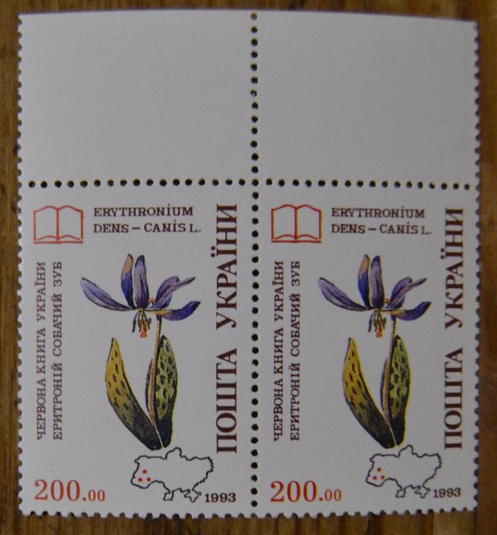 Украина 1993 г. Флора Цветы Красная книга Украины сцепка MNH