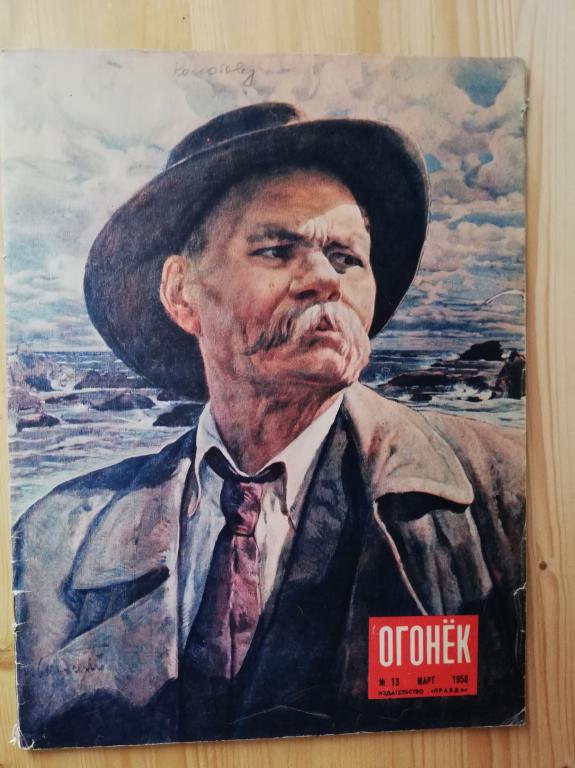 Журнал Огонек за 1958 январь февраль март апрель май июнь август сентябрь декабрь