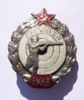 Снайпер РККА. Редкий довоенный знак! Оригинал! С 1 рубля.