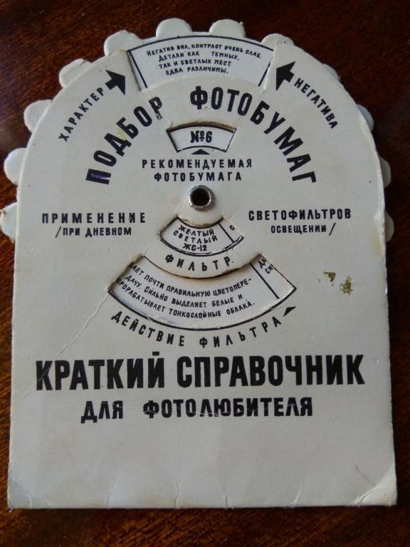 Закрепитель Для Печати Фотографий Купить