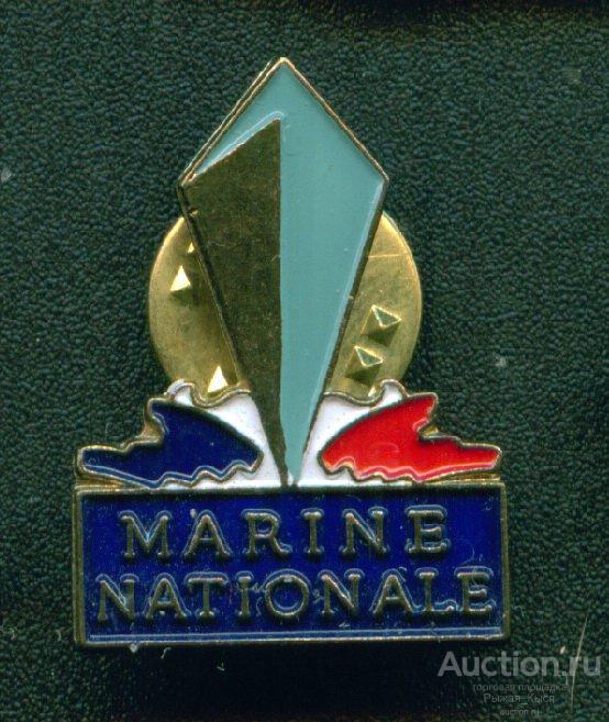 Marine Nationale. Национальные военно-морские силы Франция. Тяжелый  (028050)