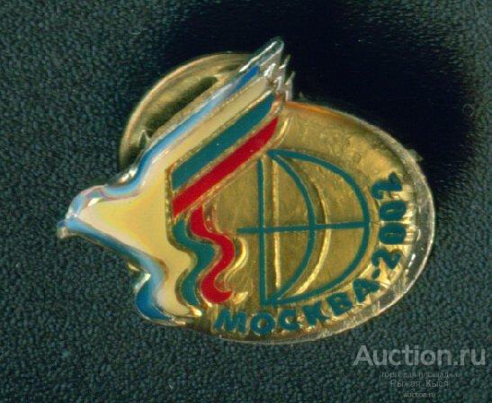 Мир против терроризма. Москва 2002г. (теракты в Москве). Тяжелый (69191)