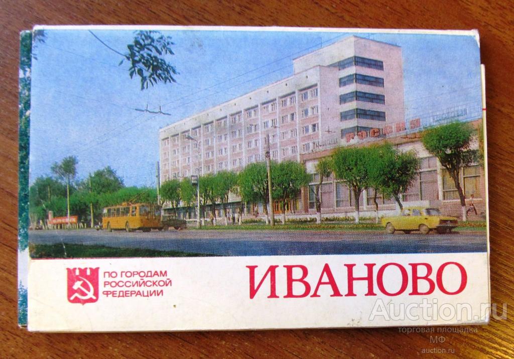тебя окружают набор открыток иваново красивые