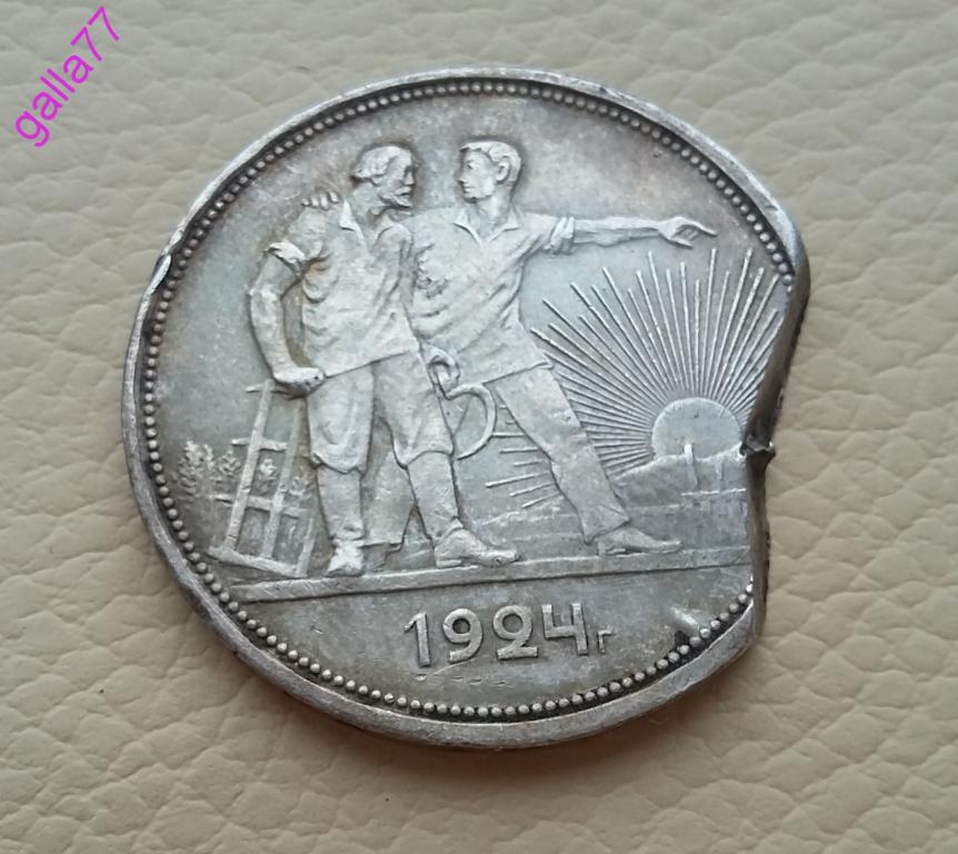 Рубль 1924 пл. Рубль 1924 пл. Рубль 1924 пл. Рубль 1924 пл. Один рубль 1924.