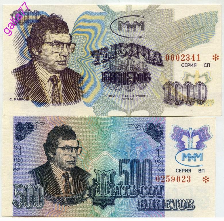 акция ммм