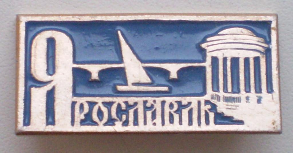 Беру Ярославль Интернет Магазин
