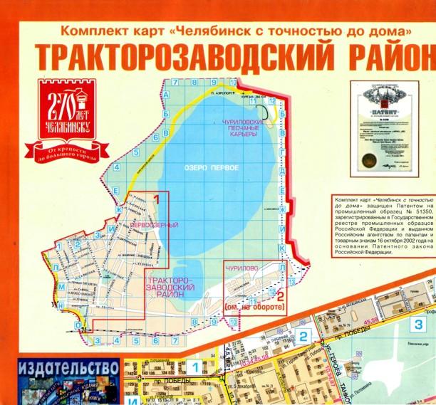 Карта районов города челябинска