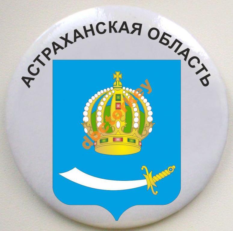 Нарисовать герб астрахани