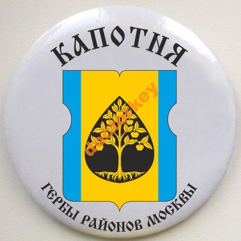 Гербы районов москвы картинки