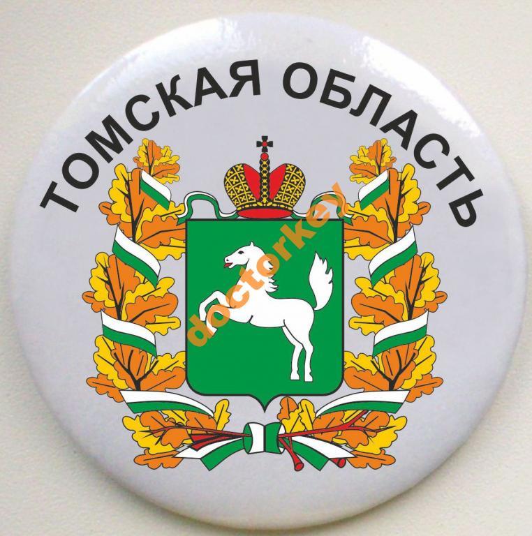 Логотипы томска