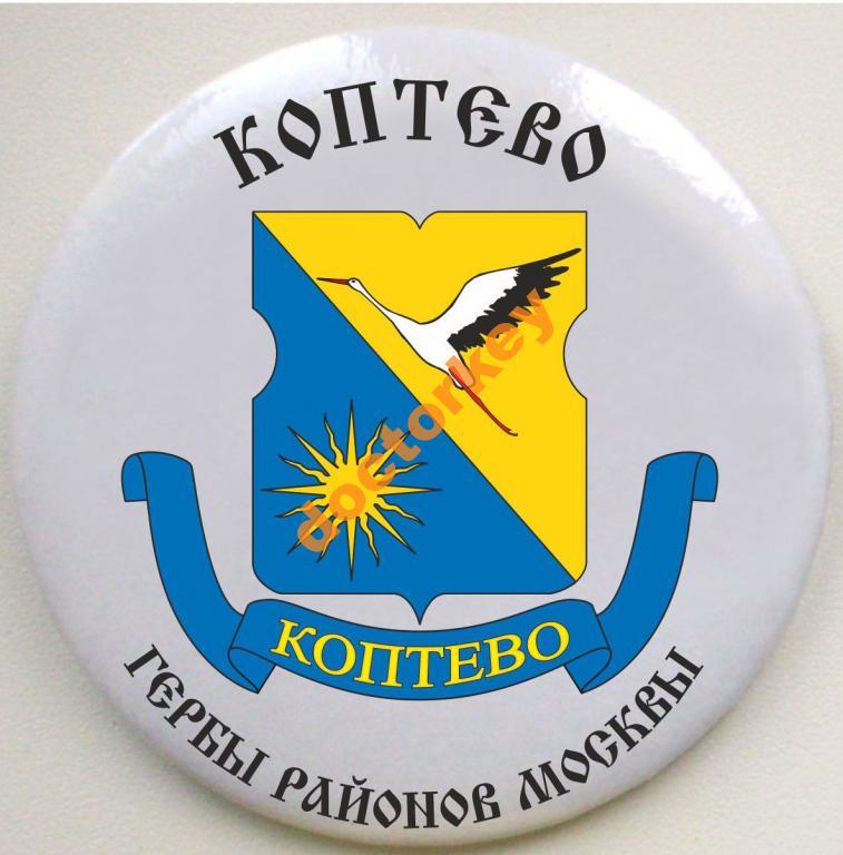 Гербы районов москвы картинки