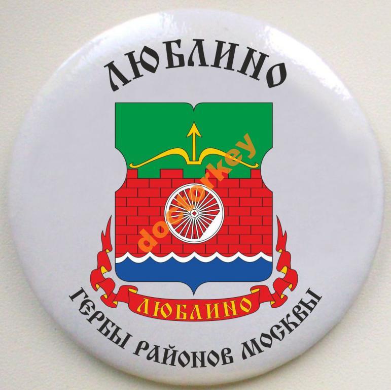 Гербы районов москвы картинки