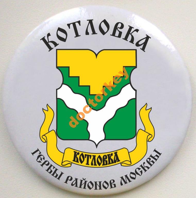 Гербы районов москвы картинки