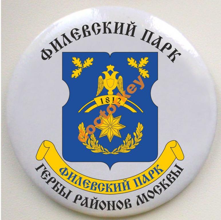 Гербы районов москвы картинки