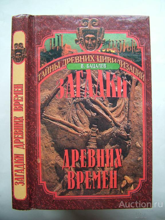 Загадки на тему древние люди. Древняя загадка. Загадки про древние профессии. Загадки древних строк. Загадки древнейших рисунков.