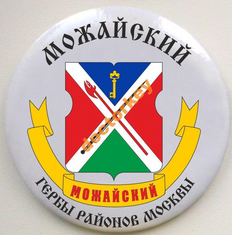 Гербы районов москвы картинки