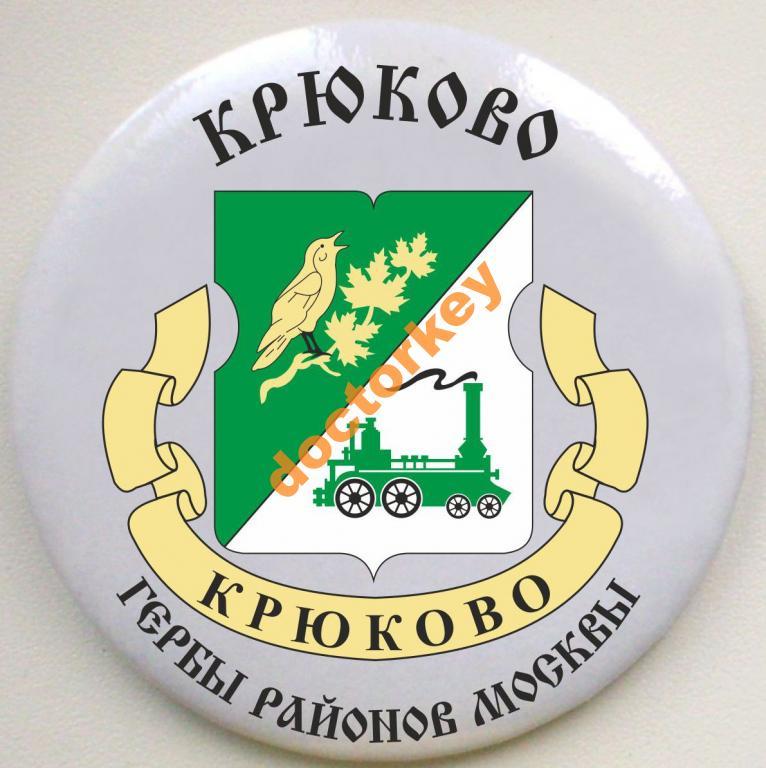 Герб Зеленограда Картинки