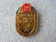 Северная база авиалесоохраны. 50 лет.