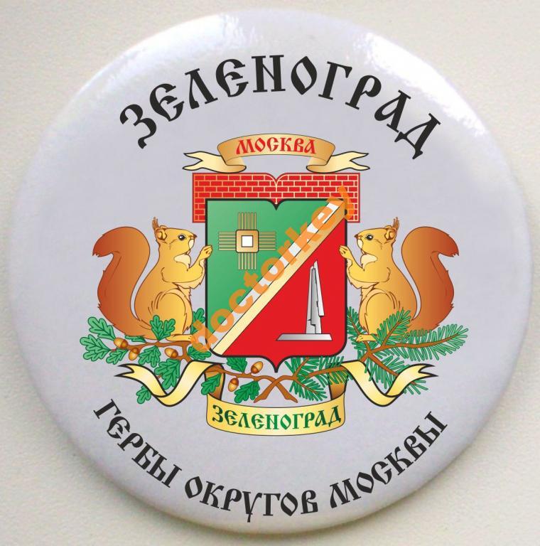 Герб зеленограда картинки
