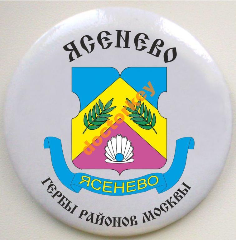 Гербы районов москвы картинки