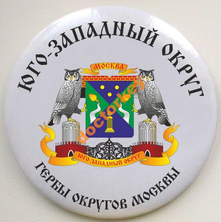 Гербы районов москвы картинки