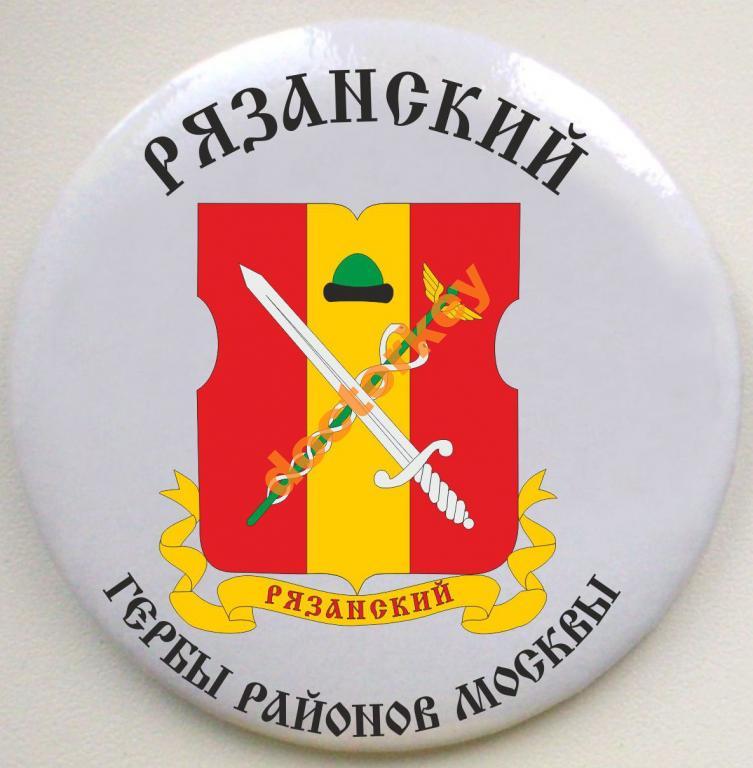 Гербы районов москвы картинки
