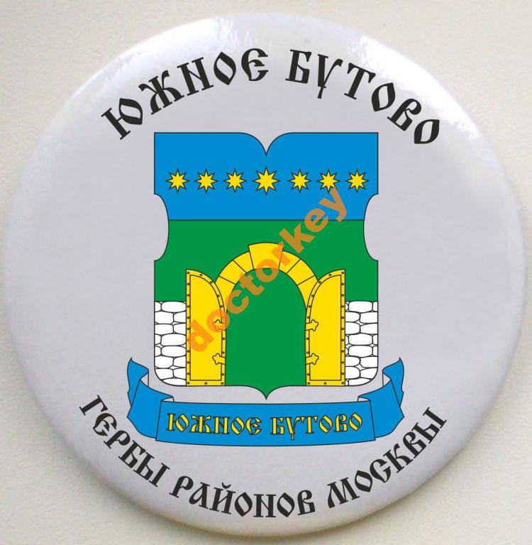 Гербы районов москвы картинки