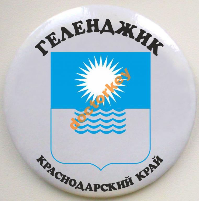 Герб геленджика картинка