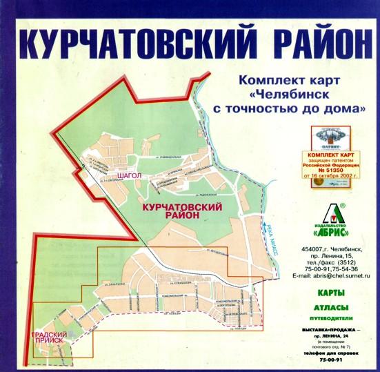 Карта челябинска с названиями районов