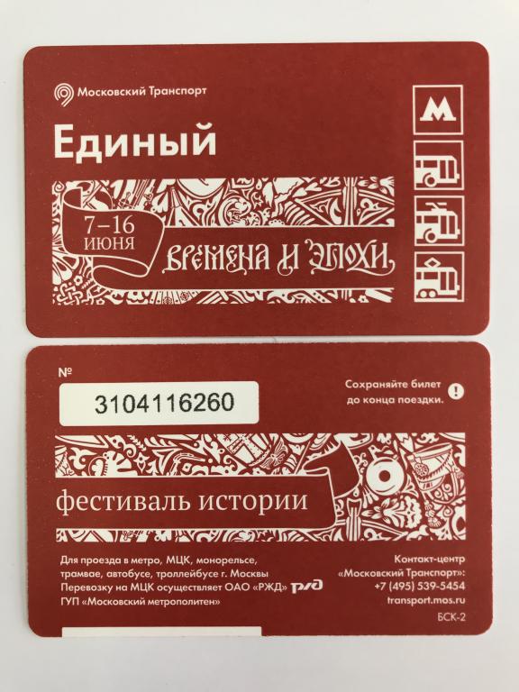 Карта тройка солнцево