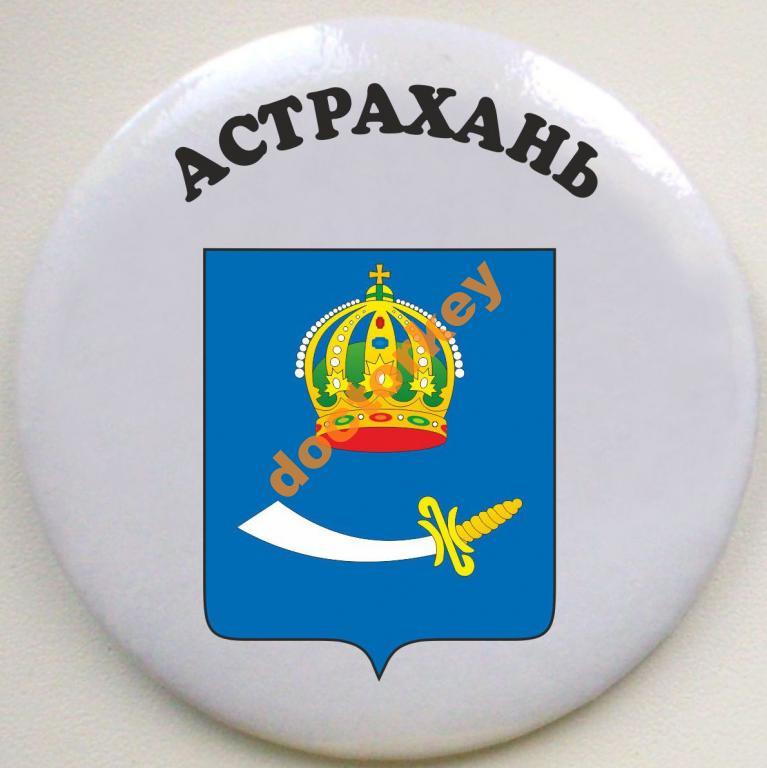 Астраханский герб фото