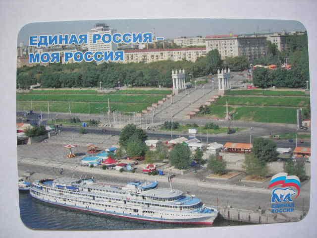 Волгоград 2008 год