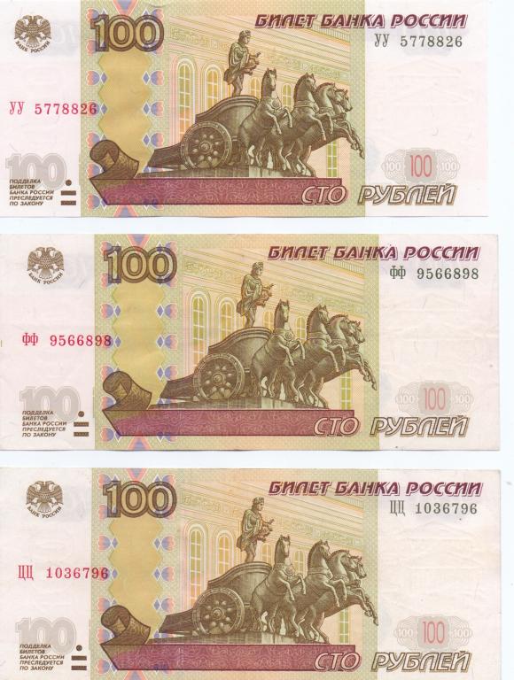 Картинка 100 рублей для печати