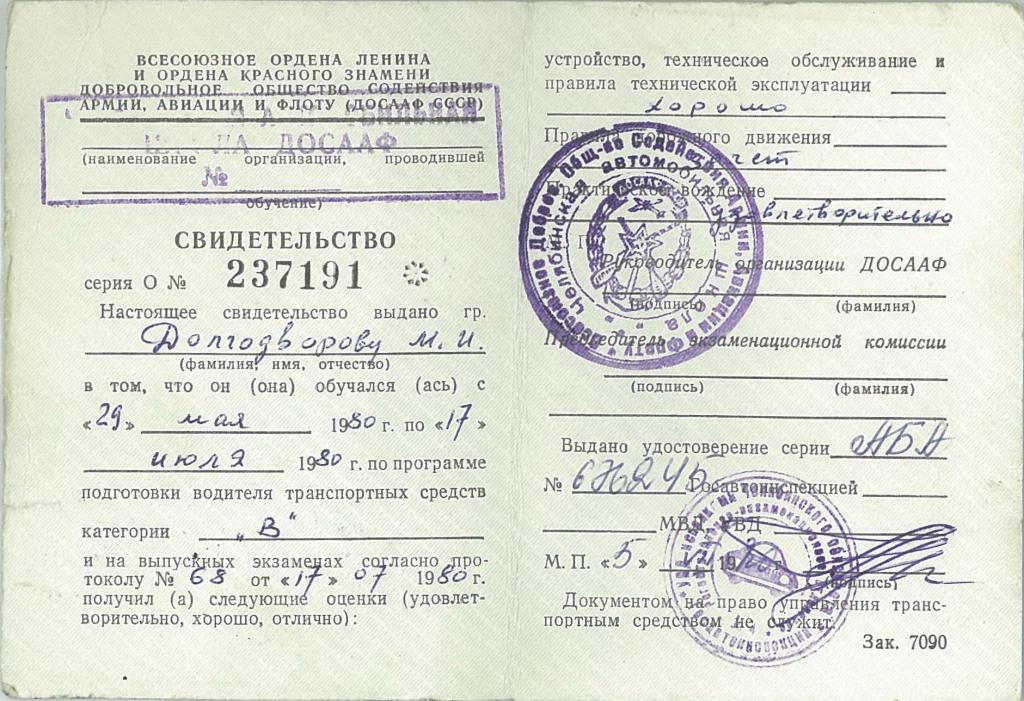 План конспект досааф