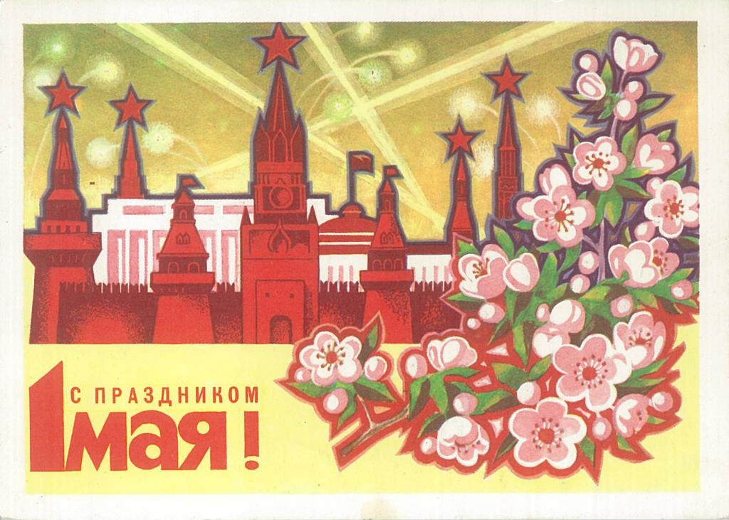 С праздником 9 мая советские картинки